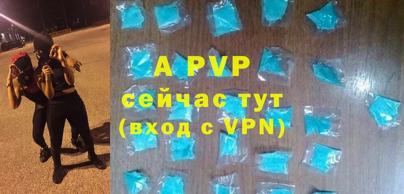 Alpha PVP крисы CK Аткарск