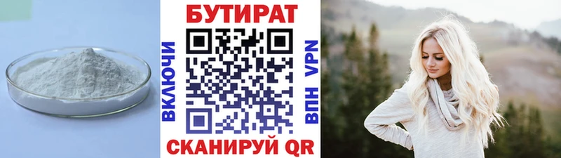 БУТИРАТ жидкий экстази  ОМГ ОМГ вход  Аткарск 
