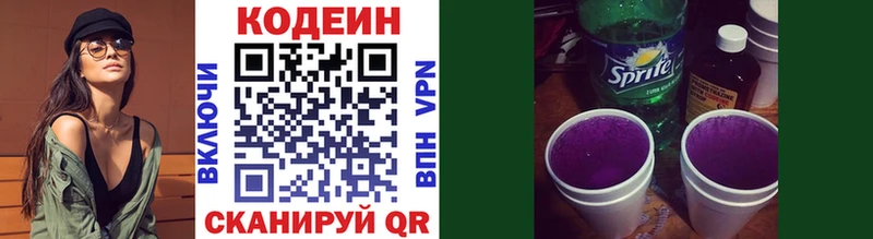 купить  сайты  Аткарск  Кодеин напиток Lean (лин) 