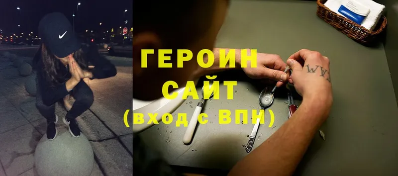 купить наркотики сайты  Аткарск  ГЕРОИН Heroin 