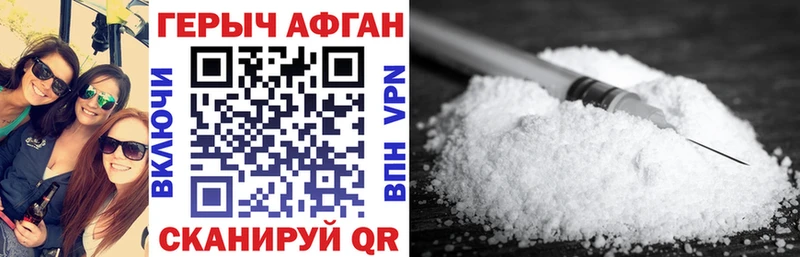 ГЕРОИН афганец  купить  цена  Аткарск 