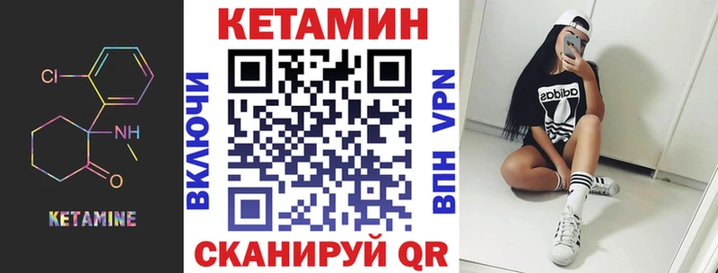 Кетамин VHQ  Аткарск 