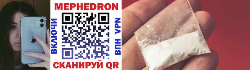как найти закладки Аткарск Мефедрон мяу мяу
