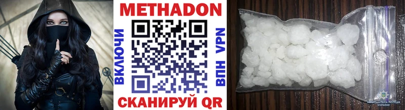 МЕТАДОН VHQ  Аткарск 
