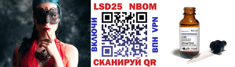 Марки 25I-NBOMe 1500мкг Аткарск