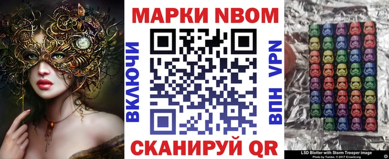 Марки NBOMe 1500мкг  Аткарск 