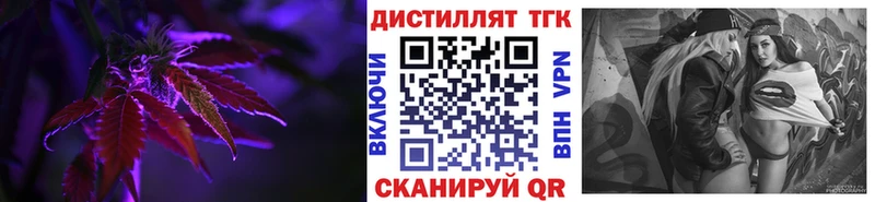 маркетплейс телеграм  Аткарск  Дистиллят ТГК вейп с тгк 